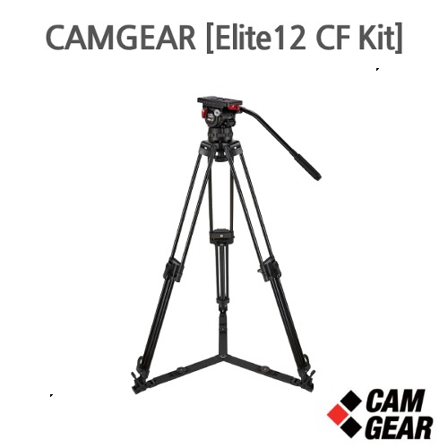 CAMGEAR [Elite12 CF Kit]